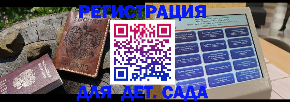 временная регистрация поиск в Ялте