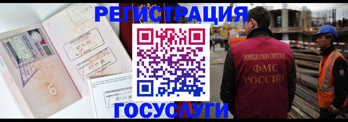 регистрация в Ялте