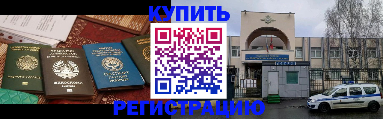 временная прописка в Ялте