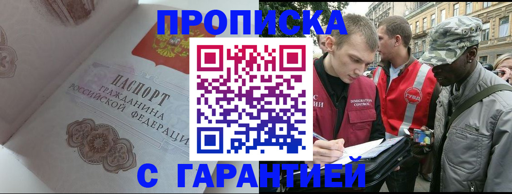 регистрация в Ялте